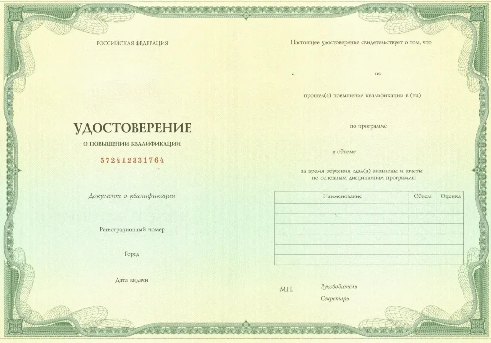 Курс  «Работник цеха»