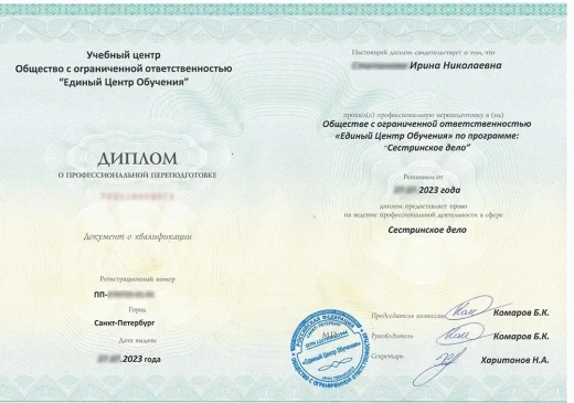 Профессиональная переподготовка инженера электрика